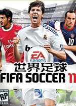 FIFA11(FIFA Soccer 11)Ӳ̰