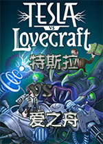 ˹VS֮(Tesla vs Lovecraft)