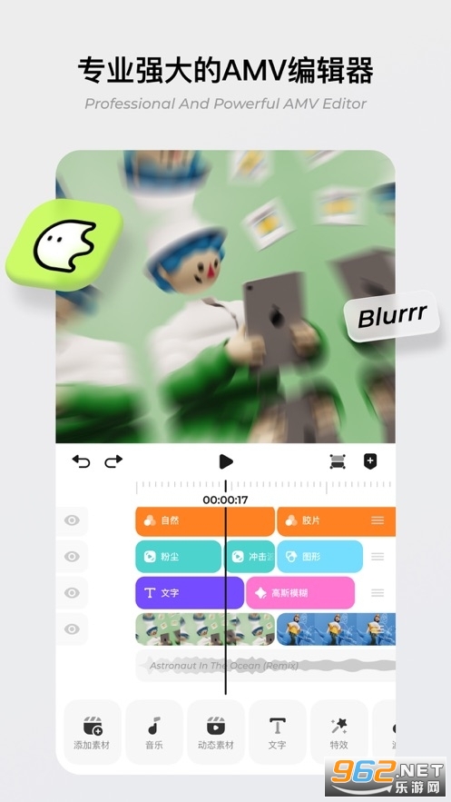 Blurrr AMVרҵֻ༭v1.8.40 ٷͼ3