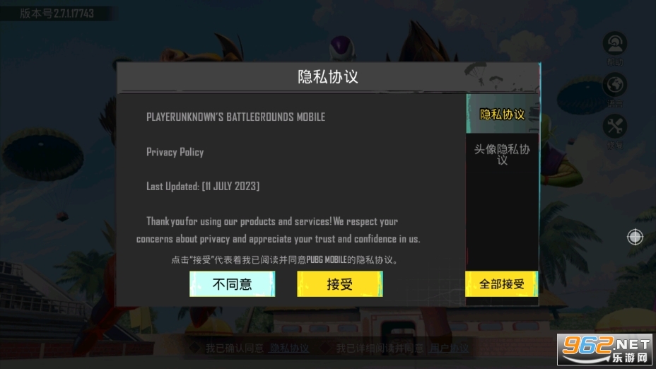 ʷ(BETA PUBG MOBILE)v2.9.5 2023°ͼ2